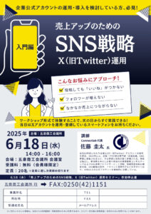 sns-seminarのサムネイル