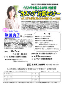 kasuhara-seminarのサムネイル