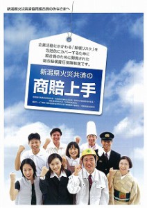 商賠上手