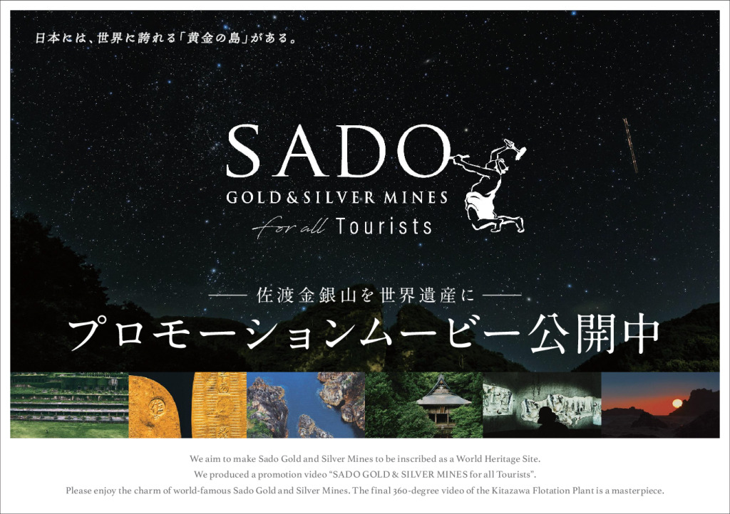 SADO_A5_1022のサムネイル