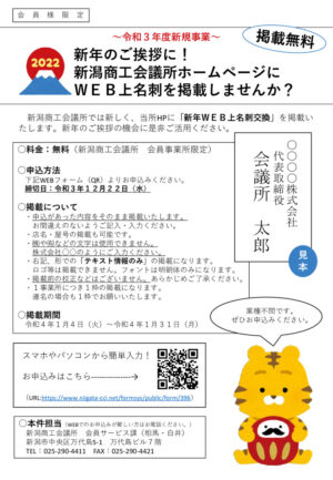 WEB上名刺交換のサムネイル