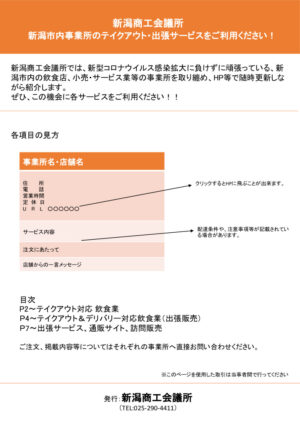 20221214テイクアウト掲載用データのサムネイル