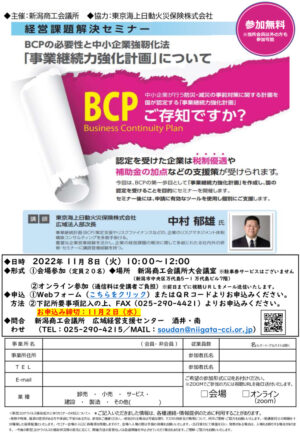 1108keieikadaiseminar_ncciのサムネイル