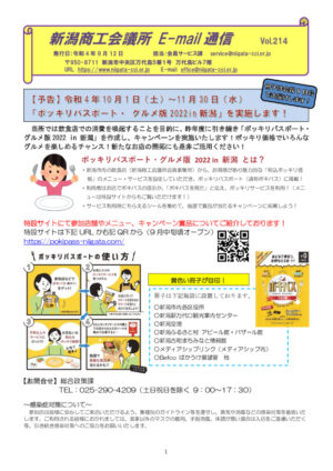 E214のサムネイル