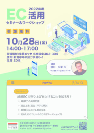 10月28日チラシのサムネイル