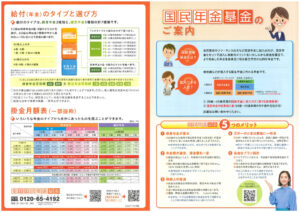 新潟商工会議所HPリーフレットのサムネイル