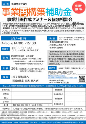 0426jigyoukeikakuseminarのサムネイル