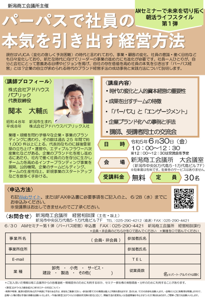 モーニングセミナー　チラシ案のサムネイル