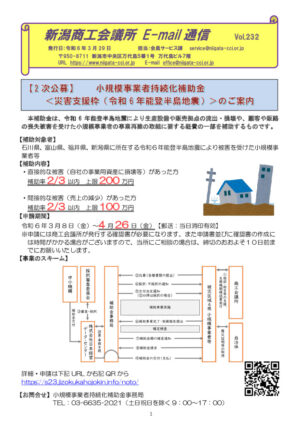 E232のサムネイル