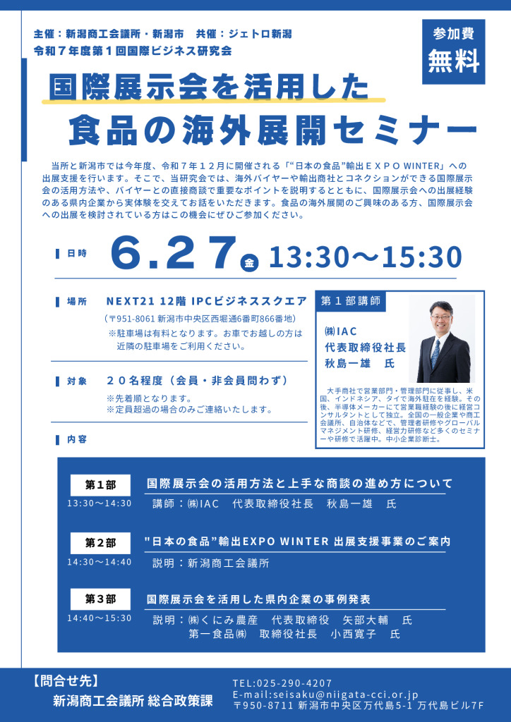 ②案内チラシのサムネイル