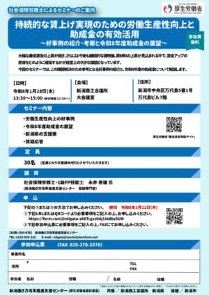 チラシ最終版20251126のサムネイル