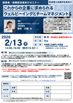 0213wellbeing_seminar_ncciのサムネイル