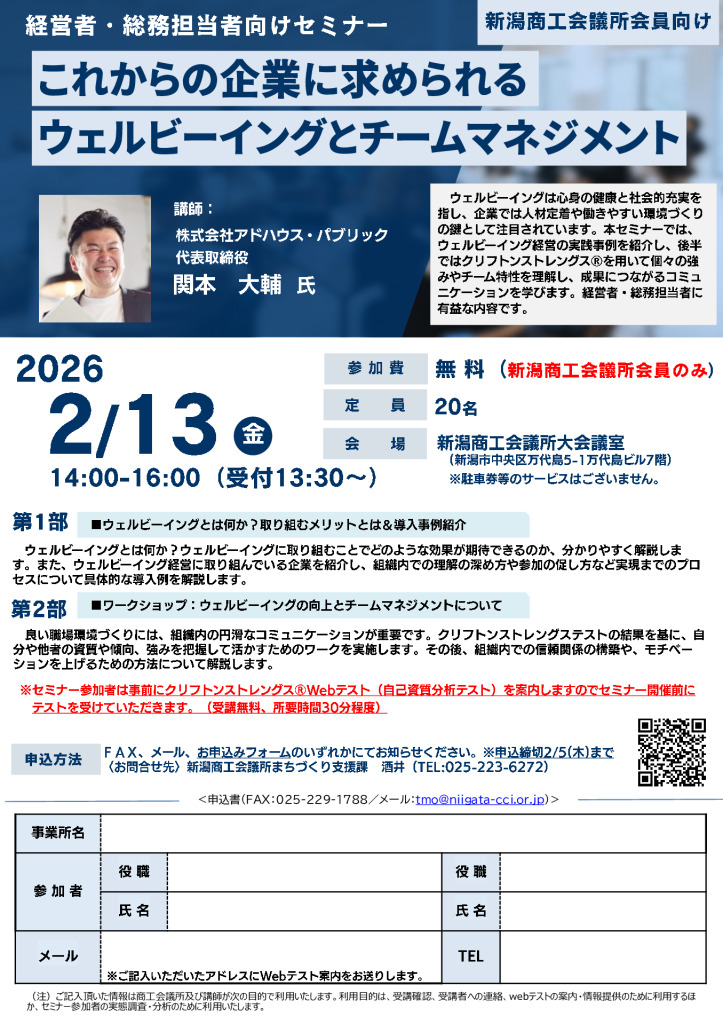 0213wellbeing_seminar_ncciのサムネイル