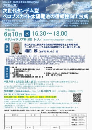 【確定版】260610工業部会第１回開催案内のサムネイル