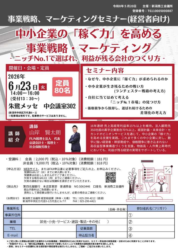 事業戦略、マーケテイングセミナーのサムネイル