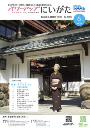 会報6月号_Web用のサムネイル