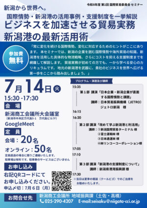 国際貿易委員会チラシ (0601版)のサムネイル