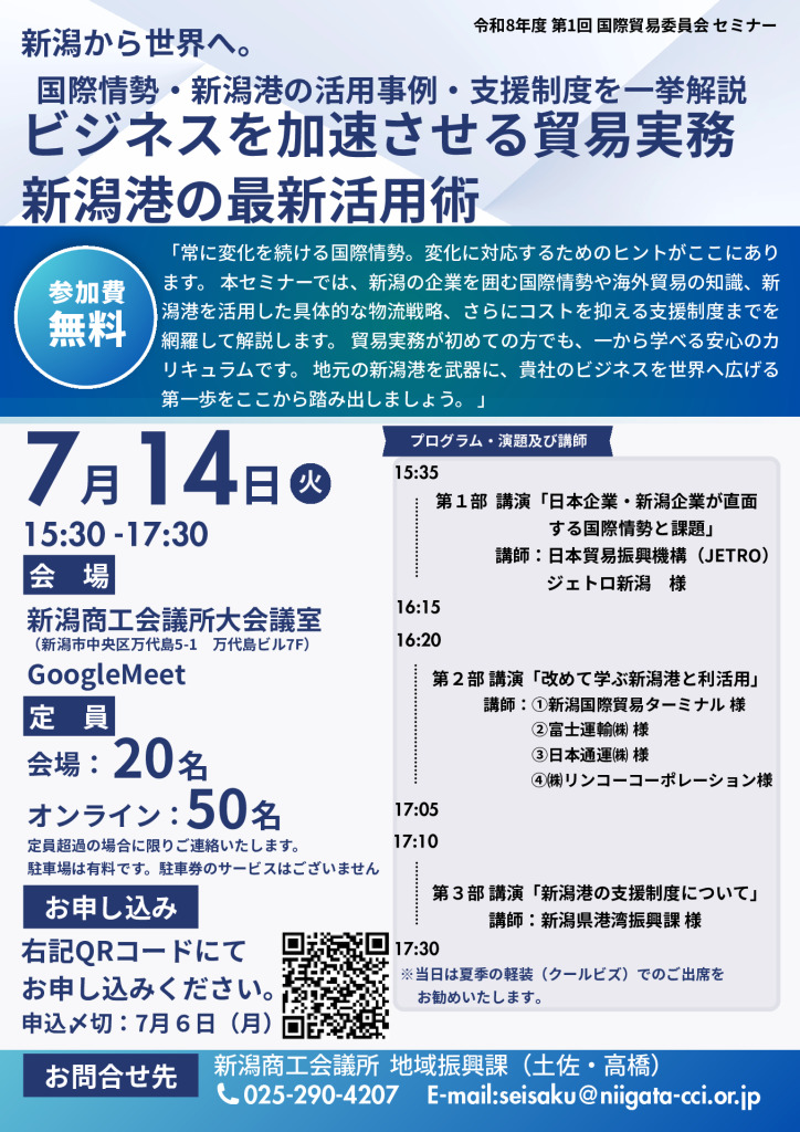 国際貿易委員会チラシ (0601版)のサムネイル