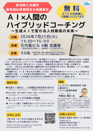 0721教育福祉医療部会講演会ご案内のサムネイル