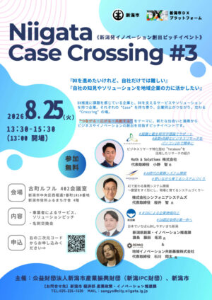 チラシのサムネイル