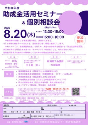 令和８年度 (1)のサムネイル
