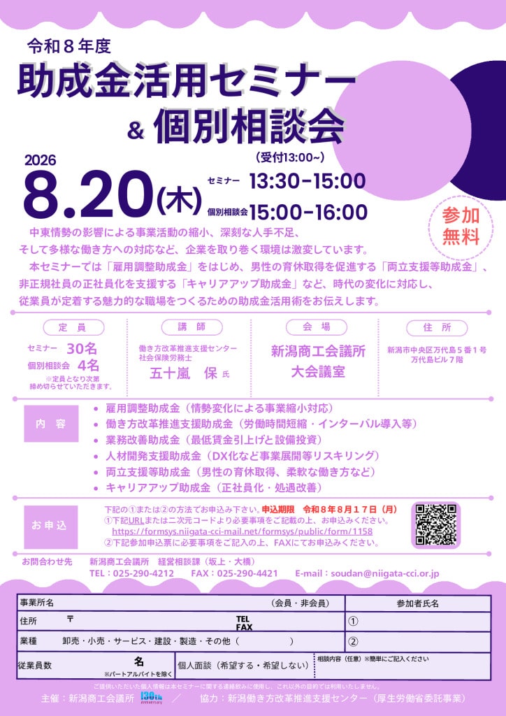 令和８年度 (1)のサムネイル