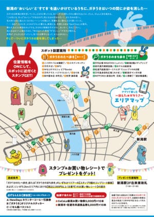 （軽量）A4_chirashi_uraのサムネイル