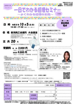 20261005石川あさこ様チラシ案（上級）のサムネイル