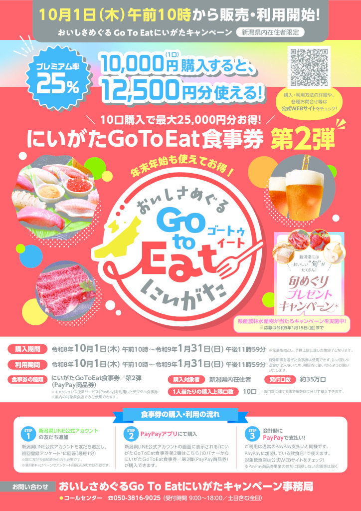 チラシのサムネイル